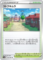 Carte Pokémon: Rusti-Cité