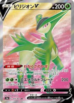 Carte Pokémon: Viridium