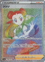 Carte Pokémon: Roxanne