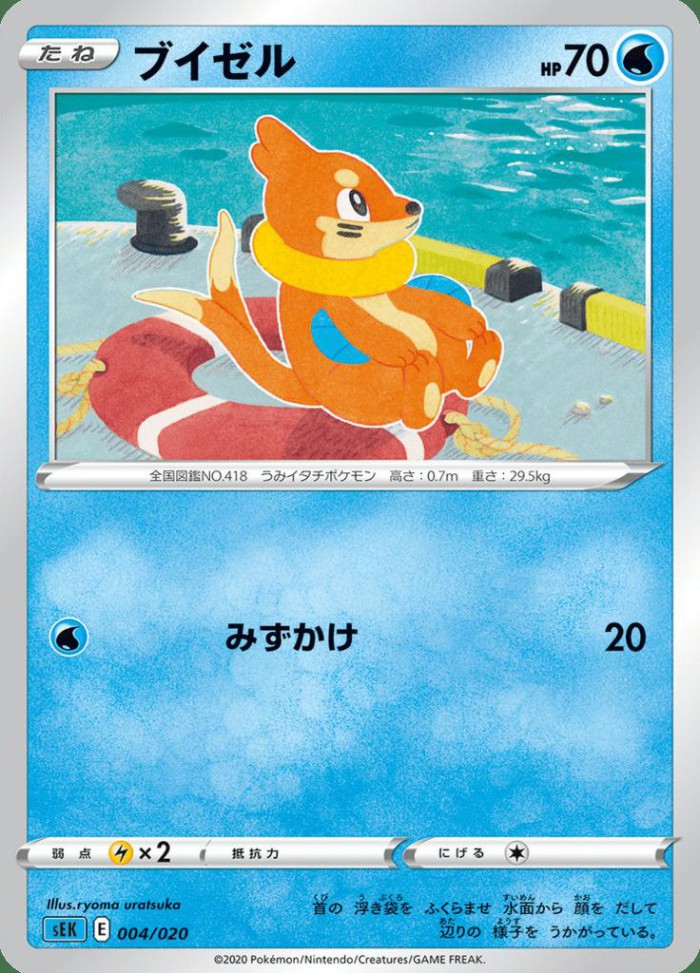 Carte Pokémon: ブイゼル [Mustébouée]