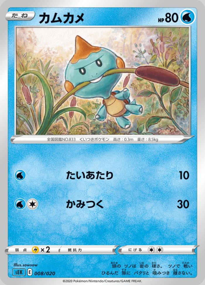 Carte Pokémon: カムカメ [Khélocrok]