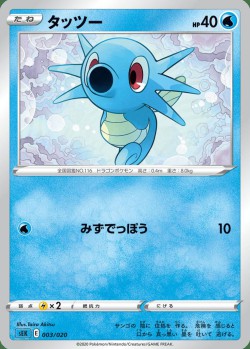 Carte Pokémon: Hypotrempe