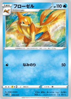 Carte Pokémon: Mustéflott