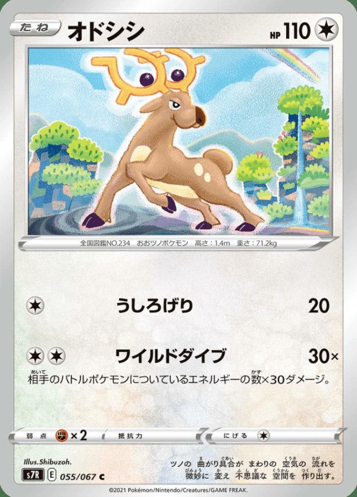 Carte Pokémon: オドシシ [Cerfrousse]