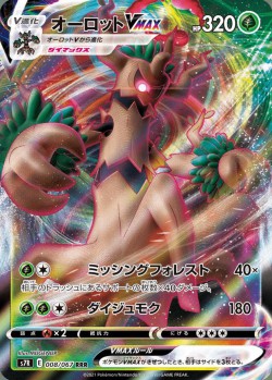 Carte Pokémon: Desséliande VMAX