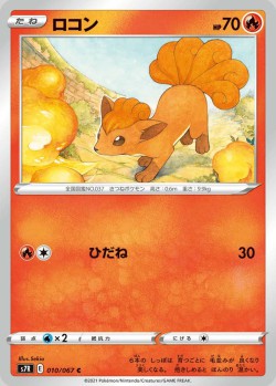 Carte Pokémon: Goupix