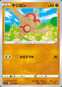 Carte Pokémon: Balbuto