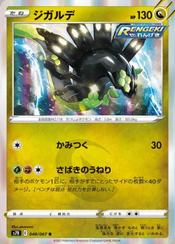 Carte Pokémon: Zygarde