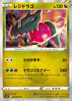 Carte Pokémon: Regidrago