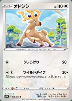 Carte Pokémon: Cerfrousse