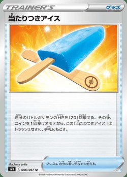 Carte Pokémon: Glace Chanceuse