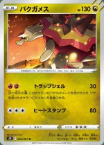 Carte Pokémon: Boumata