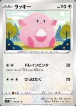 Carte Pokémon: Leveinard