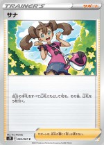 Carte Pokémon: Sannah