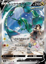 Carte Pokémon: Rayquaza