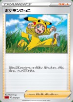 Carte Pokémon: Poké Enfant