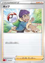 Carte Pokémon: Nabil