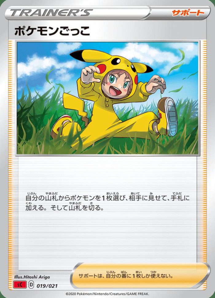 Carte Pokémon: ポケモンごっこ [Poké Enfant]