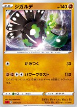 Carte Pokémon: Zygarde