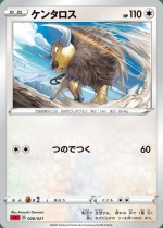 Carte Pokémon: Tauros