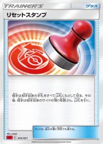 Carte Pokémon: Tampon de Réinitialisation