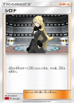 Carte Pokémon: Cynthia