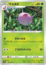 Carte Pokémon: Blindalys