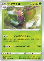 Carte Pokémon: Papinox