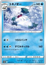 Carte Pokémon: Blizzaroi