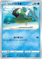 Carte Pokémon: Bargantua