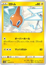 Carte Pokémon: Motisma