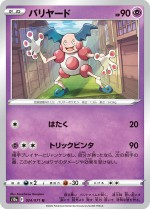 Carte Pokémon: M. Mime