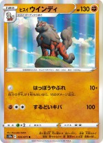 Carte Pokémon: Arcanin