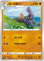 Carte Pokémon: Machopeur