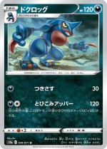 Carte Pokémon: Coatox