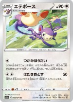 Carte Pokémon: Capidextre