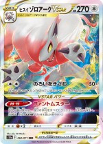 Carte Pokémon: Zoroark