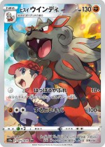 Carte Pokémon: Arcanin