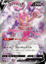 Carte Pokémon: Amovénus