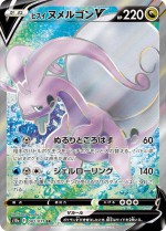 Carte Pokémon: Muplodocus