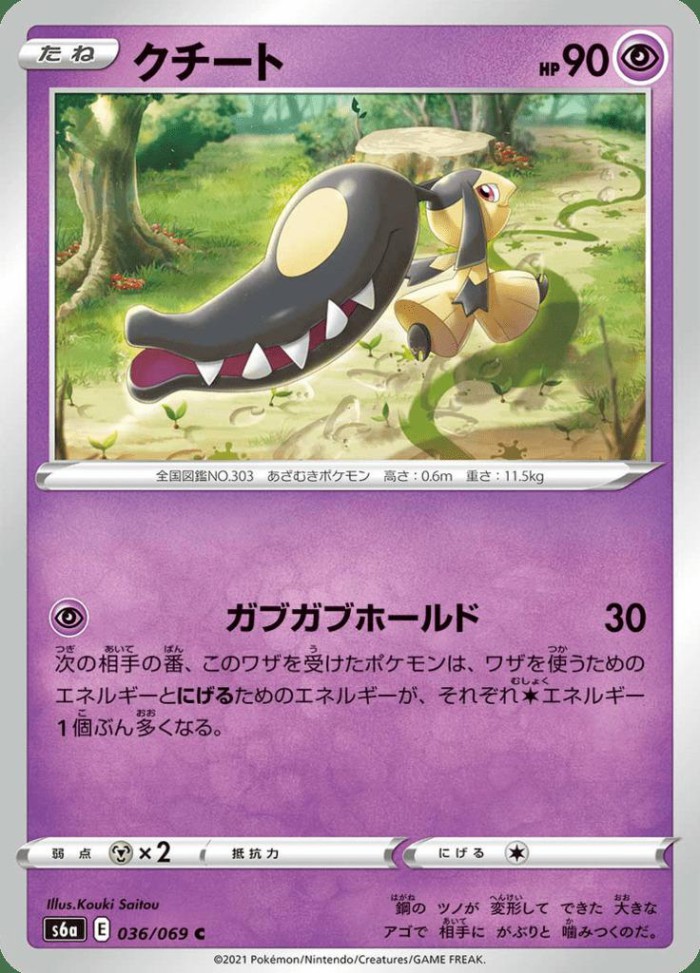 Carte Pokémon: クチート [Mysdibule]