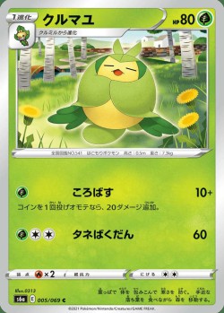 Carte Pokémon: Couverdure