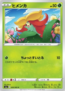 Carte Pokémon: Tournicoton