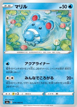 Carte Pokémon: Marill