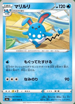 Carte Pokémon: Azumarill