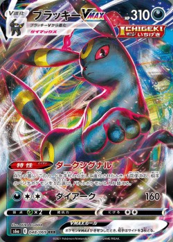 Carte Pokémon: Noctali VMAX