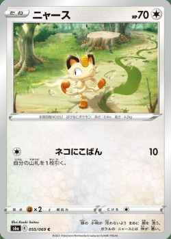 Carte Pokémon: Miaouss