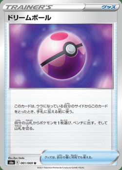 Carte Pokémon: Rêve Ball