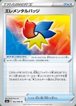 Carte Pokémon: Badge Élémentaire