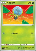 Carte Pokémon: Araqua